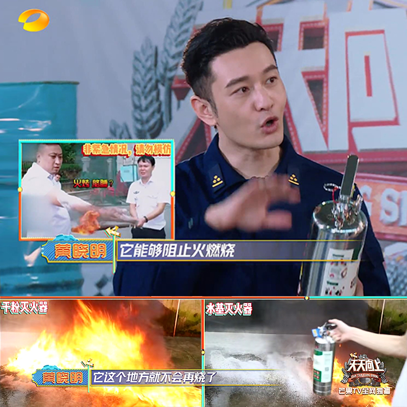 天天向上使用我公司消防产品