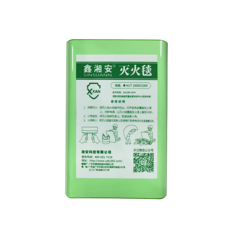 鑫粉色视频在线看斗篷式灭火毯