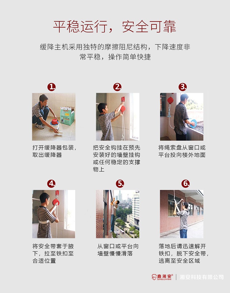 1637826587152722.jpg 逃生绳详情2.jpg