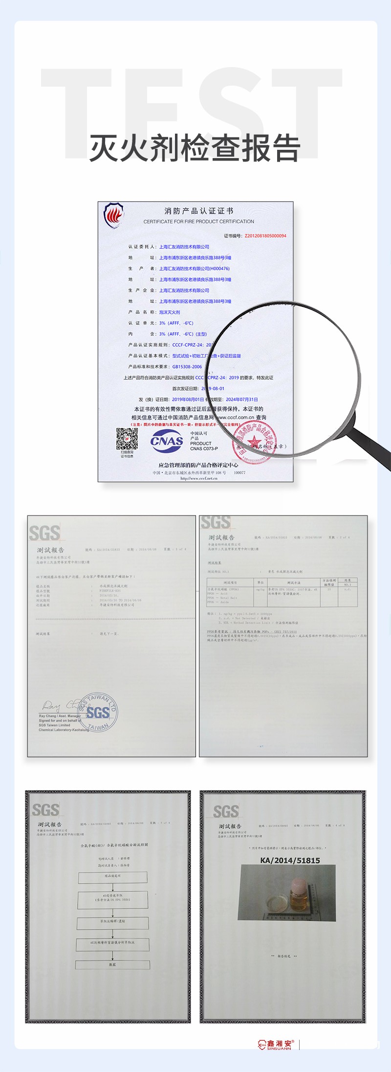 1655169896134818.jpg 药剂检测报告.jpg