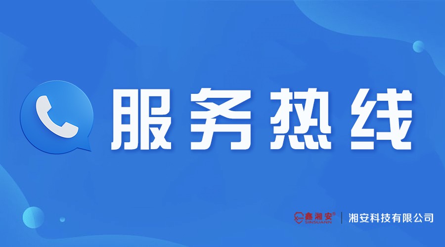 关于统一我司官方客服热线的公告